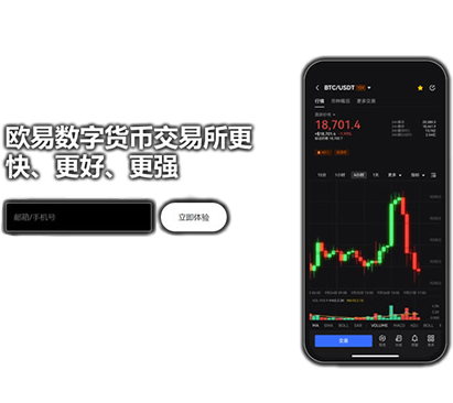 欧益交易所资产管理界面