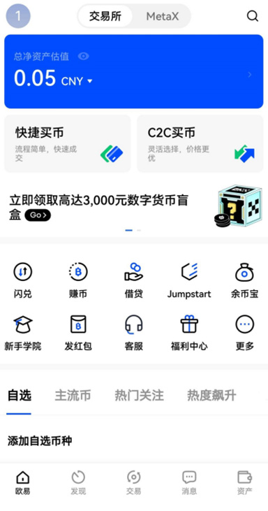 欧益交易所行情分析界面2
