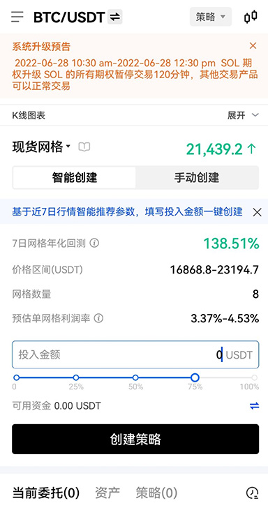 欧益交易所行情分析界面3
